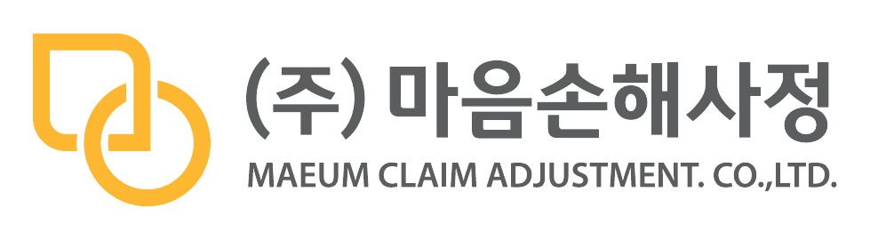 (주)마음손해사정